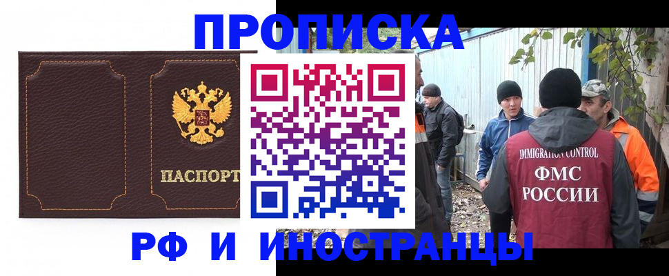 временная регистрация 2025 в Кумертау