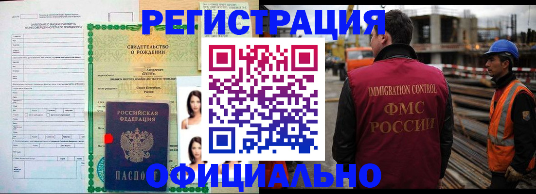 прописка гарантия в Кумертау